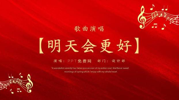 踏云小马凝心聚力年会PPT模板8