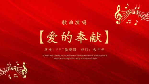 踏云小马凝心聚力年会PPT模板9