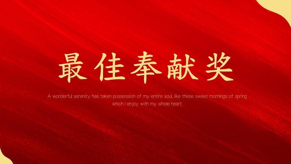 踏云小马凝心聚力年会PPT模板1