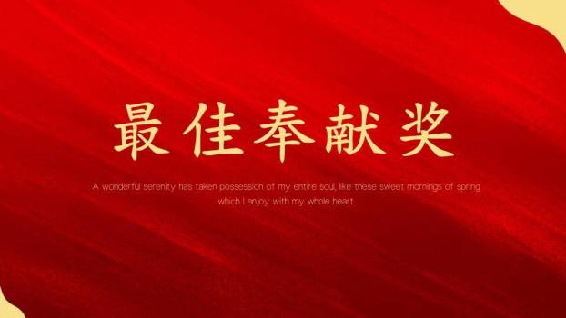 踏云小马凝心聚力年会PPT模板1