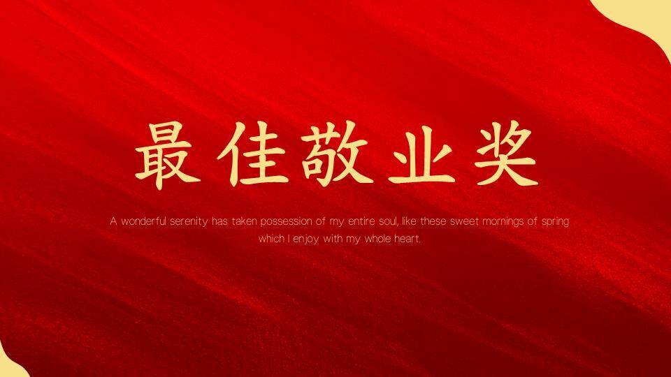 踏云小马凝心聚力年会PPT模板3