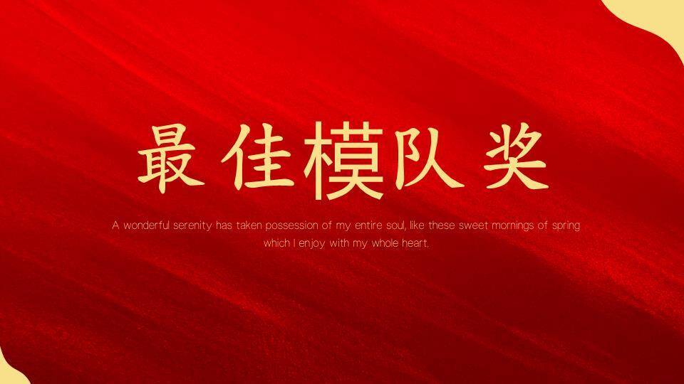 踏云小马凝心聚力年会PPT模板5