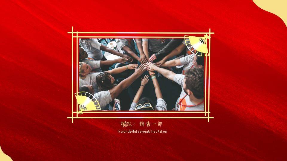 踏云小马凝心聚力年会PPT模板6