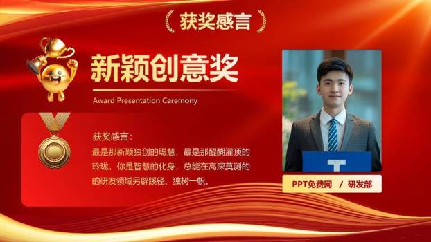 金蛇红包金币年会PPT模板9