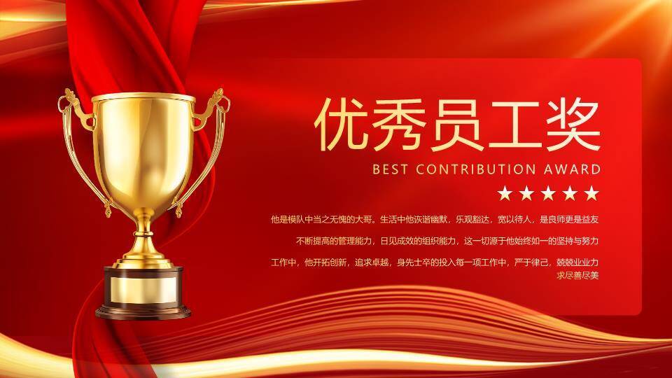 金蛇红包金币年会PPT模板3