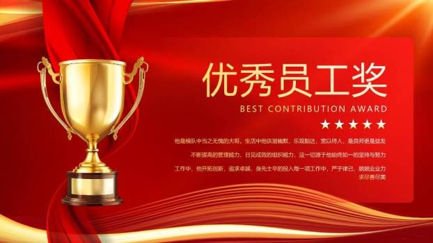 金蛇红包金币年会PPT模板3