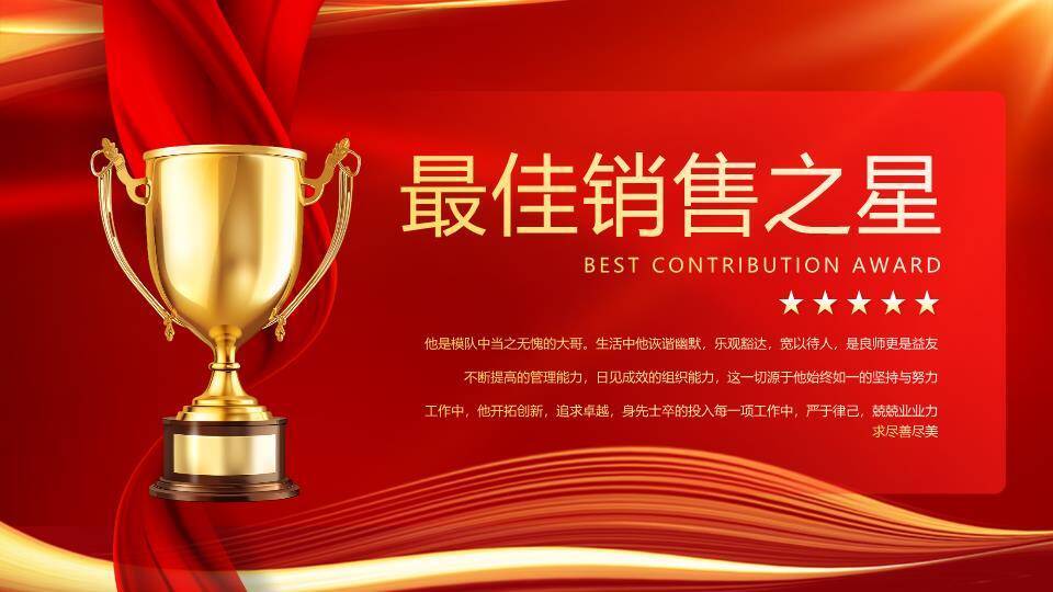 金蛇红包金币年会PPT模板5