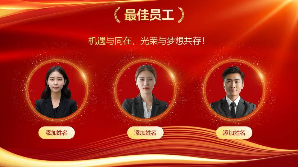 金蛇红包金币年会PPT模板6