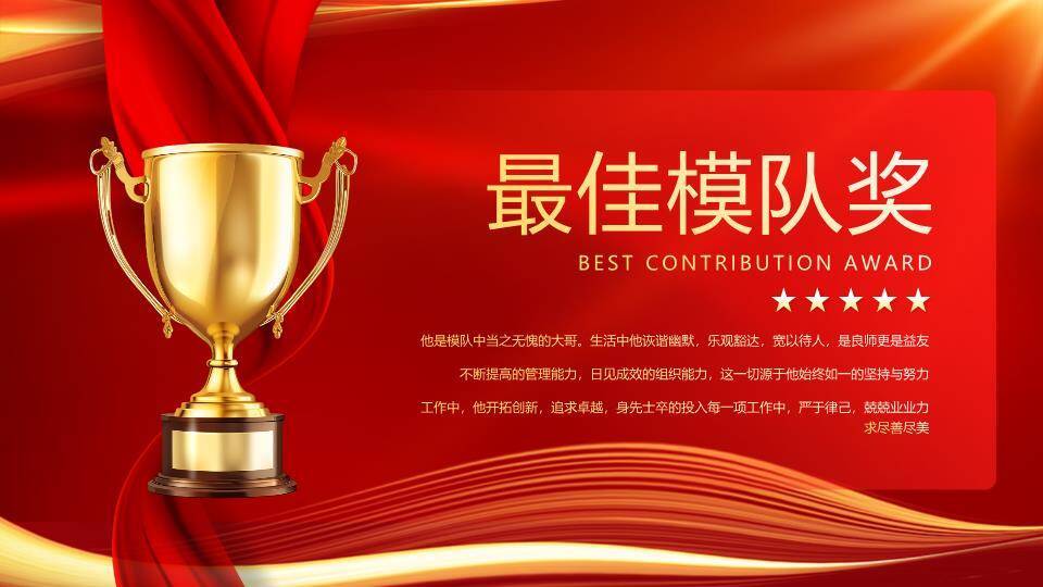 金蛇红包金币年会PPT模板7