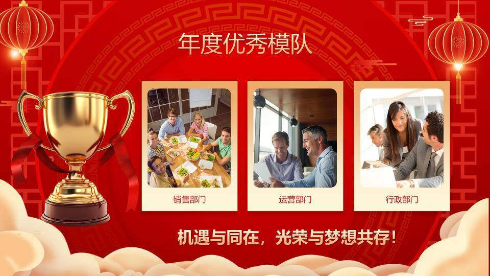 手绘锦鲤贺岁年会PPT模板8