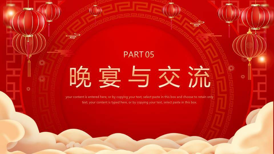 手绘锦鲤贺岁年会PPT模板9