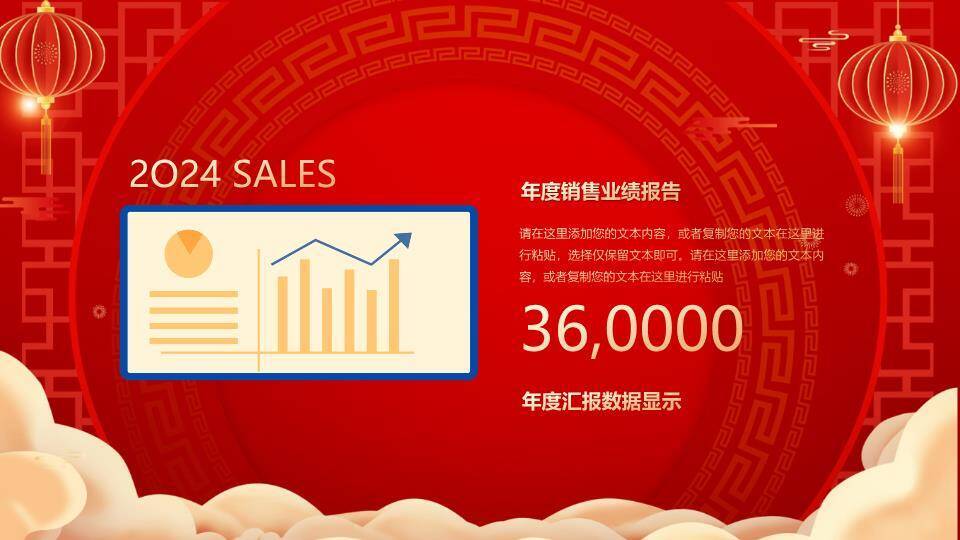 手绘锦鲤贺岁年会PPT模板1