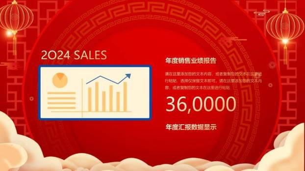 手绘锦鲤贺岁年会PPT模板1