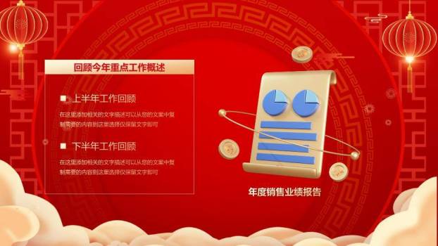 手绘锦鲤贺岁年会PPT模板2