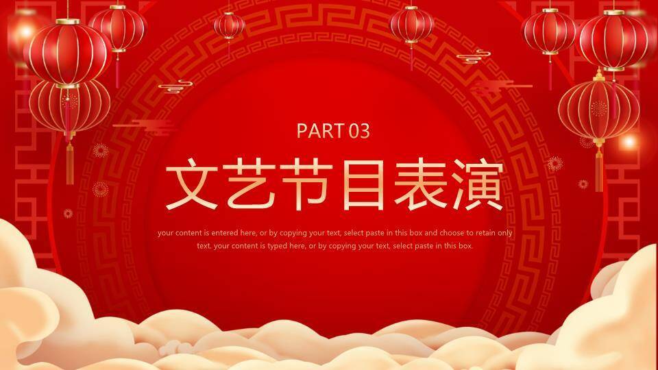 手绘锦鲤贺岁年会PPT模板3