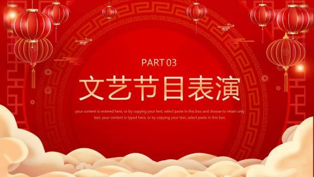 手绘锦鲤贺岁年会PPT模板3