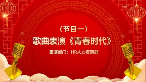 手绘锦鲤贺岁年会PPT模板4