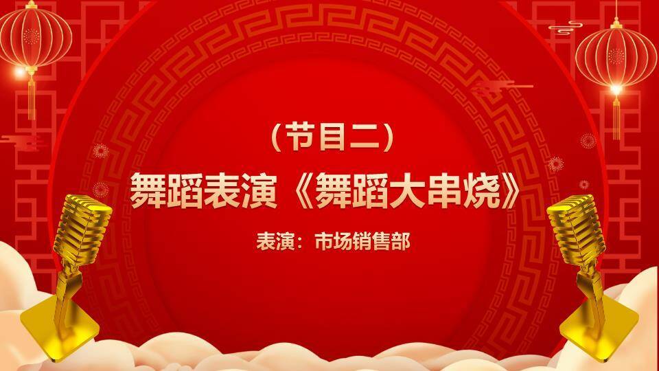 手绘锦鲤贺岁年会PPT模板5