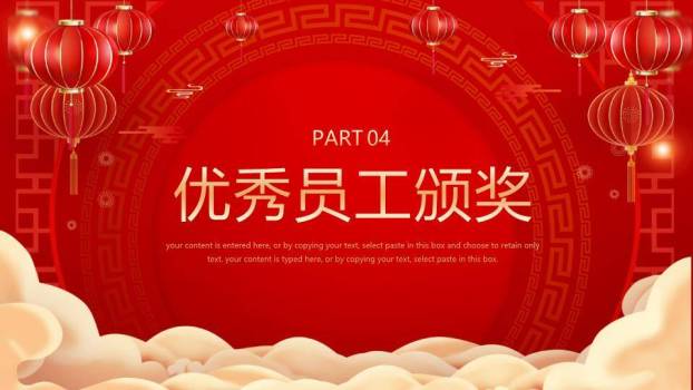 手绘锦鲤贺岁年会PPT模板6