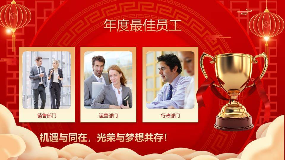 手绘锦鲤贺岁年会PPT模板7