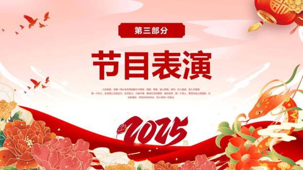 舞狮福字庭院迎新年会PPT模板1