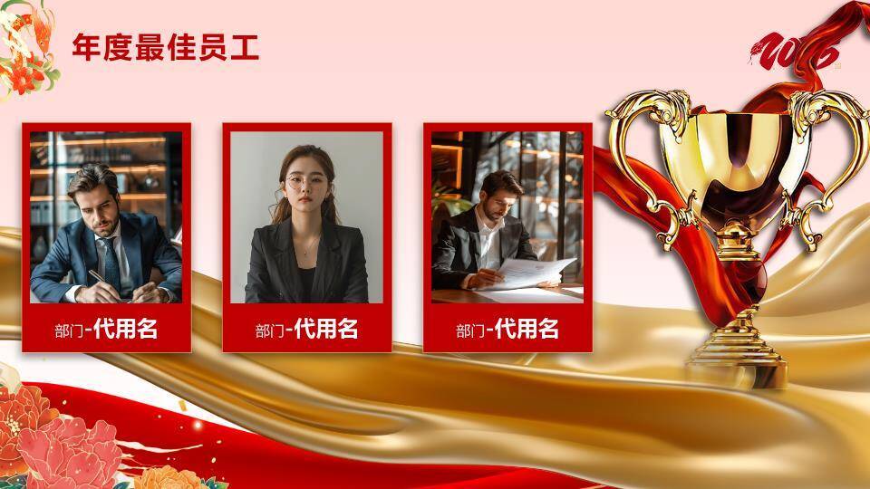 舞狮福字庭院迎新年会PPT模板6