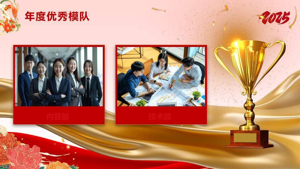 舞狮福字庭院迎新年会PPT模板7