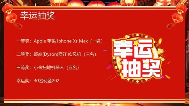 绸缎质感荣耀感恩年会PPT模板8