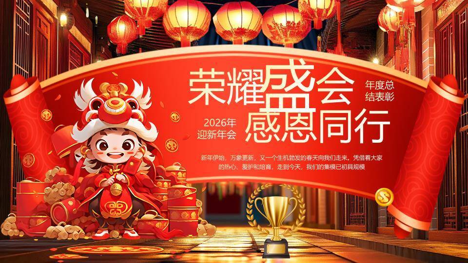 绸缎质感荣耀感恩年会PPT模板9