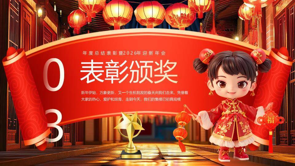 绸缎质感荣耀感恩年会PPT模板1