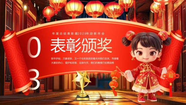 绸缎质感荣耀感恩年会PPT模板1