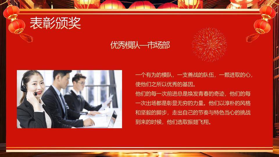 绸缎质感荣耀感恩年会PPT模板2