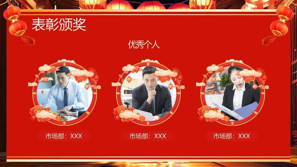 绸缎质感荣耀感恩年会PPT模板3