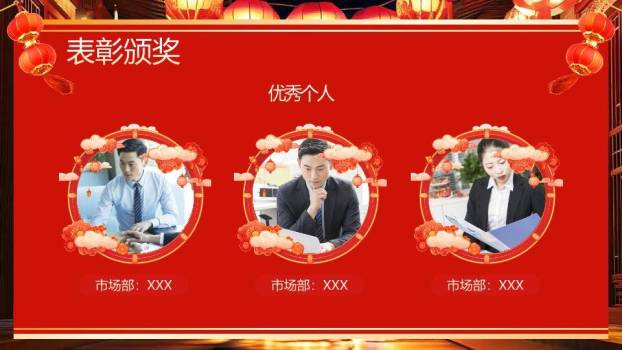 绸缎质感荣耀感恩年会PPT模板3