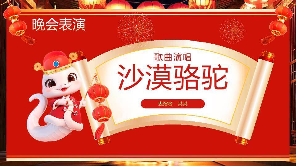 绸缎质感荣耀感恩年会PPT模板5