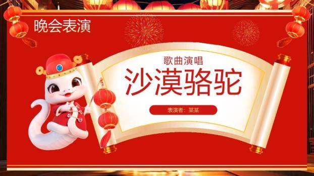 绸缎质感荣耀感恩年会PPT模板5