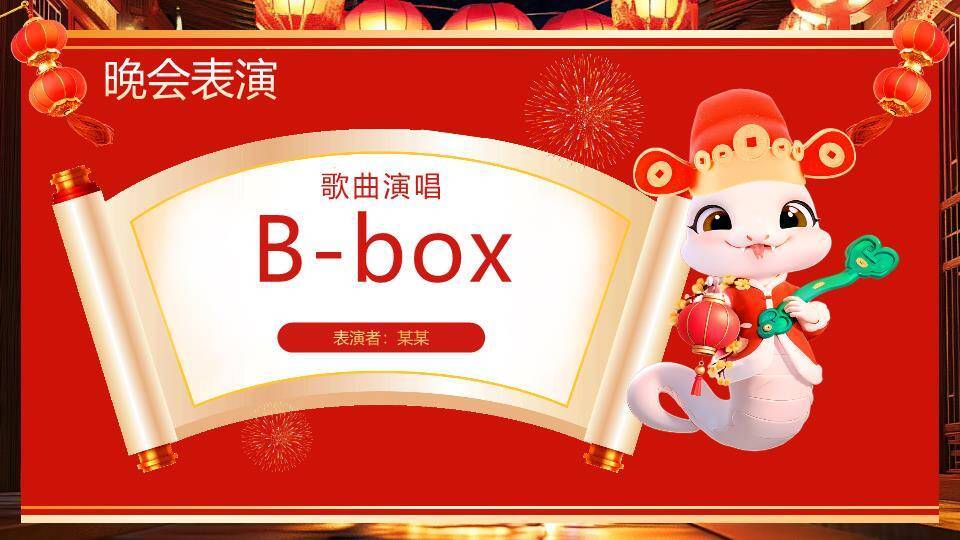 绸缎质感荣耀感恩年会PPT模板6