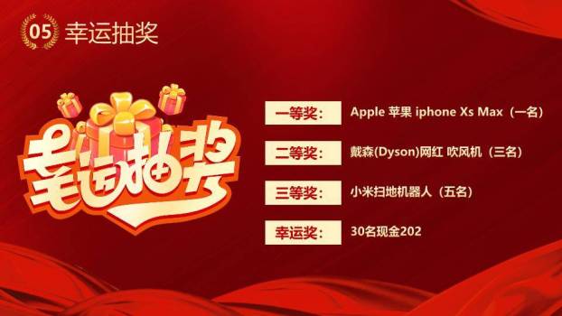 嵌蛇数字颁奖年会PPT模板8