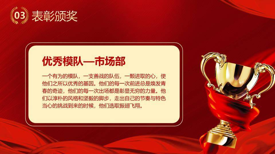 嵌蛇数字颁奖年会PPT模板2