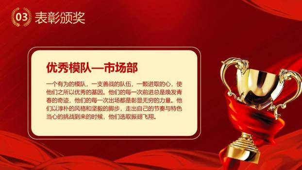 嵌蛇数字颁奖年会PPT模板2