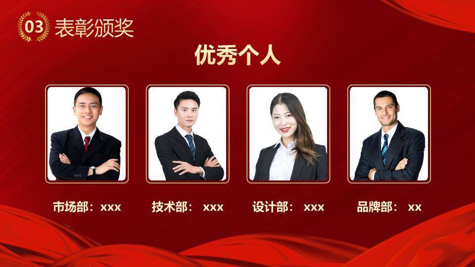 嵌蛇数字颁奖年会PPT模板3