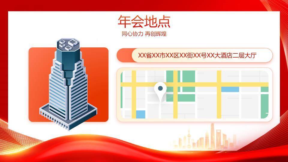 剪纸灵蛇明月年会PPT模板1