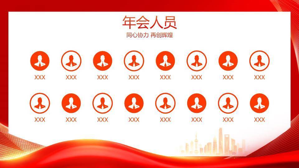 剪纸灵蛇明月年会PPT模板3
