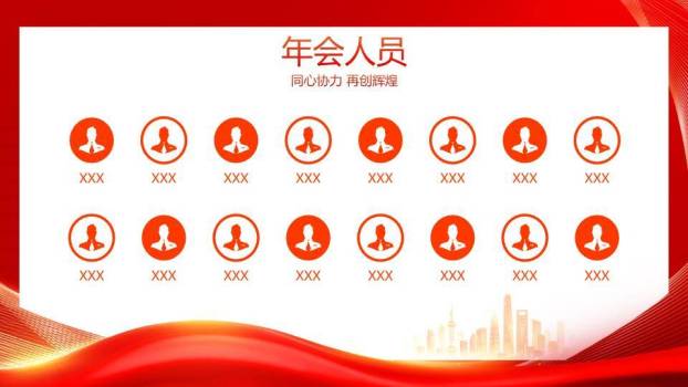 剪纸灵蛇明月年会PPT模板3