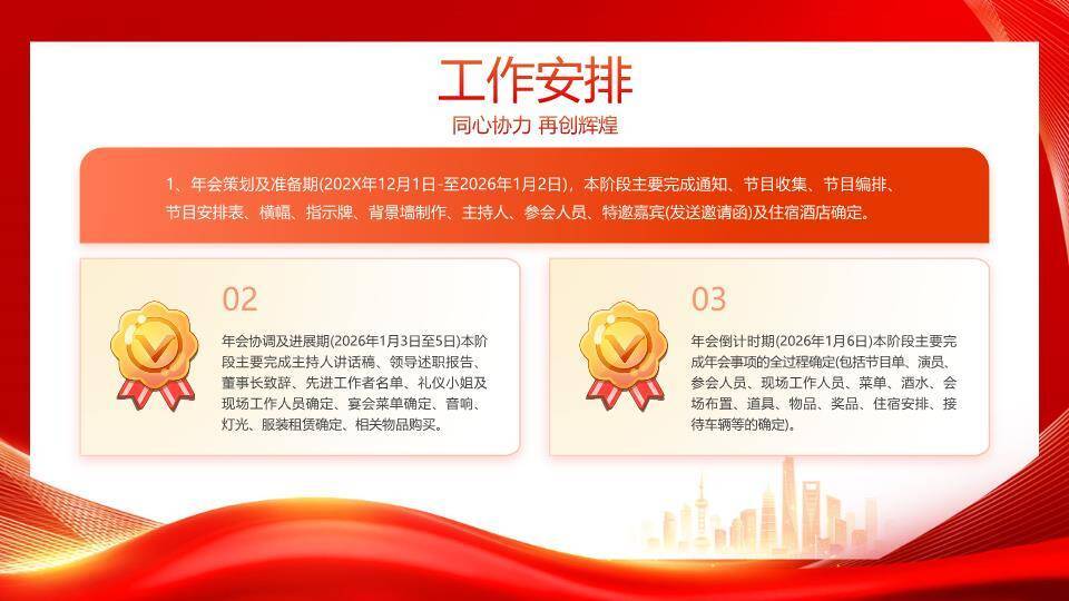 剪纸灵蛇明月年会PPT模板5