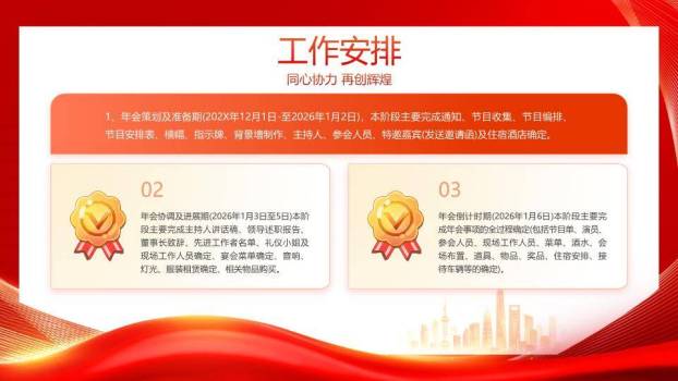 剪纸灵蛇明月年会PPT模板5