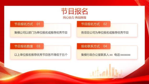 剪纸灵蛇明月年会PPT模板7