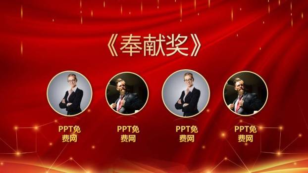 飞溅光效颁奖盛典年会PPT模板2