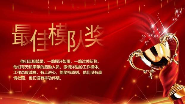 飞溅光效颁奖盛典年会PPT模板5