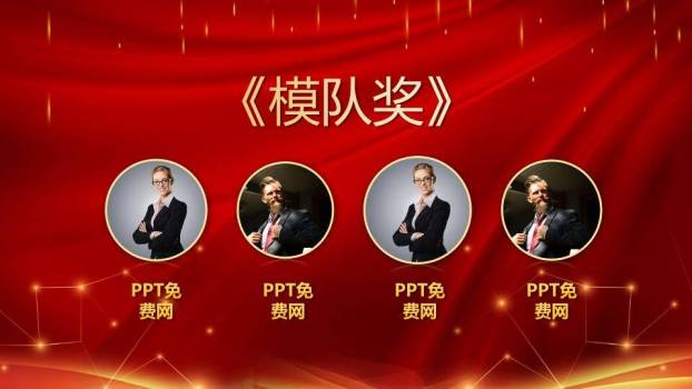 飞溅光效颁奖盛典年会PPT模板6